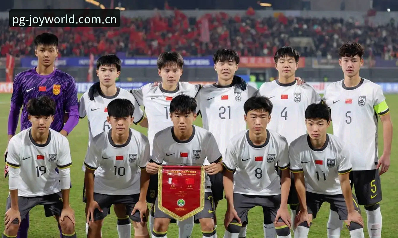 PG电子游戏官方客服 U17世界杯抽签结果详解:中国男足与西班牙摩洛哥同组