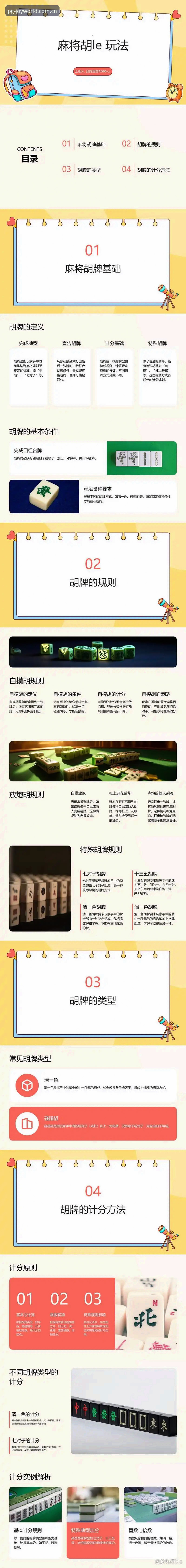 PG电子娱乐官网真的值得尝试吗？深度解析数字娱乐平台的玩法与体验