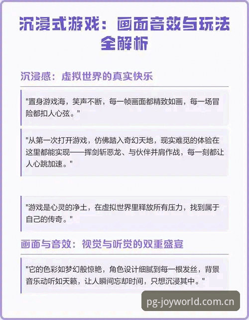 PG电子游戏体验 PG电子游戏体验最新动态:数字娱乐平台2024年沉浸式玩法全解析